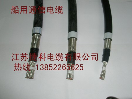 CHJ型船用控制電纜